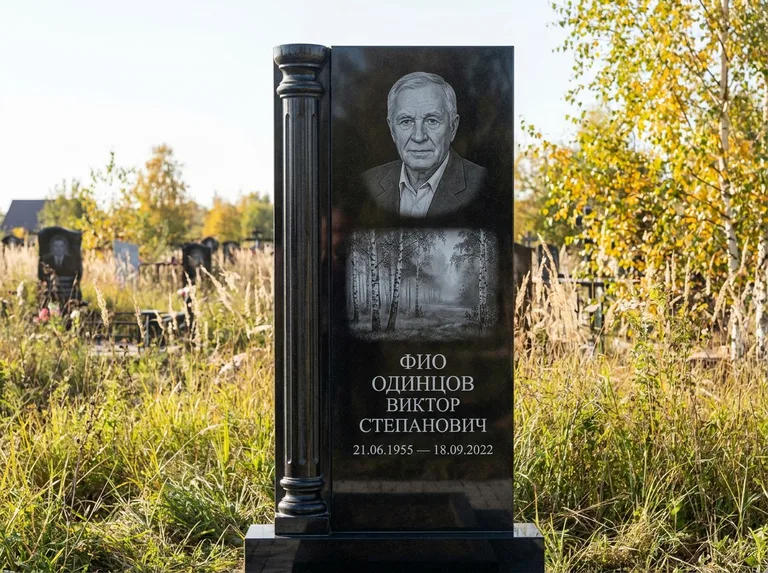 Памятник с гравировкой берёзы: стела с боковой резной колонной — берёзовая роща в лёгкой дымке, луговые травы, мягкий контровой свет, работа «Одинцов» в Пензе