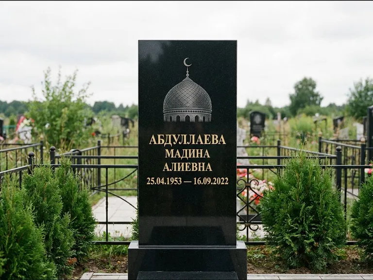 Мусульманский памятник с гравировкой мечети — купол с полумесяцем в верхней части, работа «Абдуллаева» в Пензе