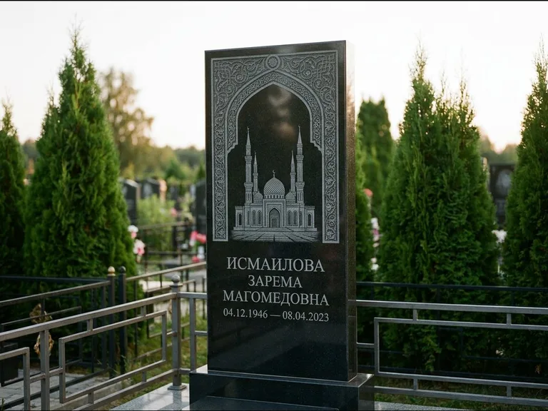 Мусульманский памятник с гравировкой мечети — мечеть в восточной арке с орнаментом, работа «Исмаилова» в Пензе