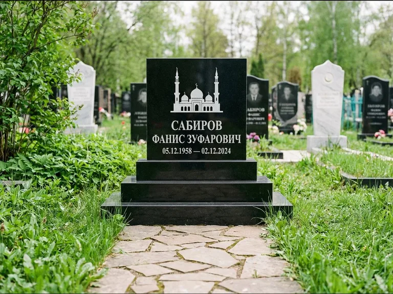 Мусульманский памятник с гравировкой мечети: ступенчатая трёхуровневая стела — золочёная гравировка мечети, дорожка из природного плитняка, работа «Юсупов» в Пензе
