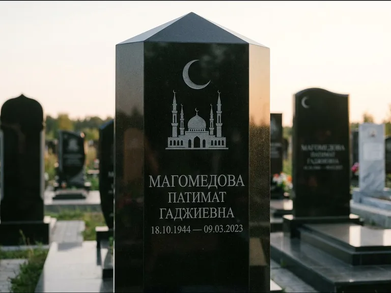 Мусульманский памятник: гранёный восьмиугольный обелиск — гравировка купола мечети с полумесяцем, мусульманский сектор, вечернее освещение, работа «Магомедова» в Пензе