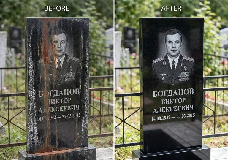 Удаление ржавчины и налёта с гранита: до и после в Пензе