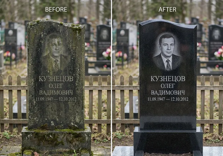 Реставрация гранитного памятника: до и после чистки и полировки в Пензе