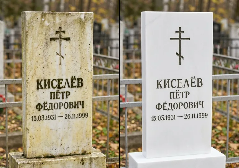 Восстановление белого мрамора: до и после в Пензе
