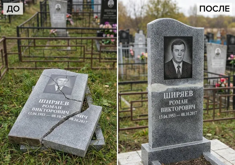 Обновление золочёных букв на граните: до и после в Пензе