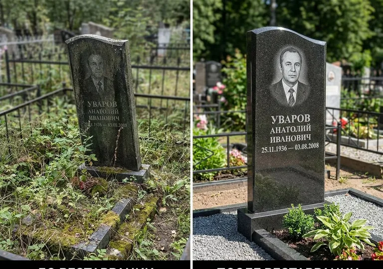 Комплексная реставрация участка и памятника: до и после в Пензе