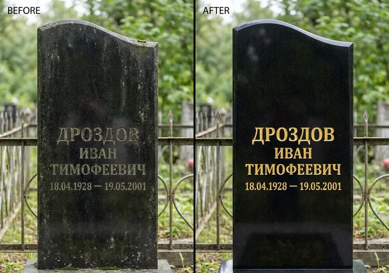 Обновление и золочение надписей на памятнике в Пензе