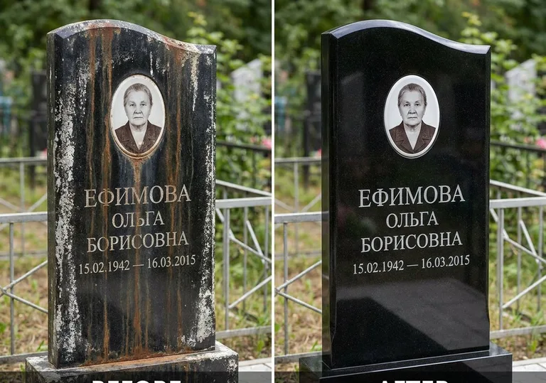 Удаление ржавых подтёков и налёта с гранита в Пензе