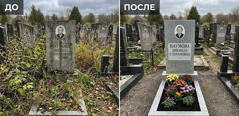Диптих №9: цветник очищен от прошлогодней листвы, помыт гранит — до и после в Пензе