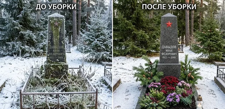 Диптих №7: снят зелёный налёт с лицевой стороны вертикальной стелы — до и после в Пензе