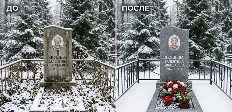Диптих №13: современный карельский гранит с минималистичной гравировкой — мойка до и после в Пензе