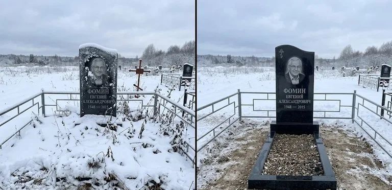 Уборка современного дизайнерского памятника до и после в Пензе