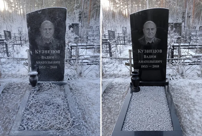 Уборка могилы до и после в иней — сосны в Пензе