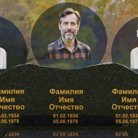 Горизонтальный гранитный светский памятник для троих - П254