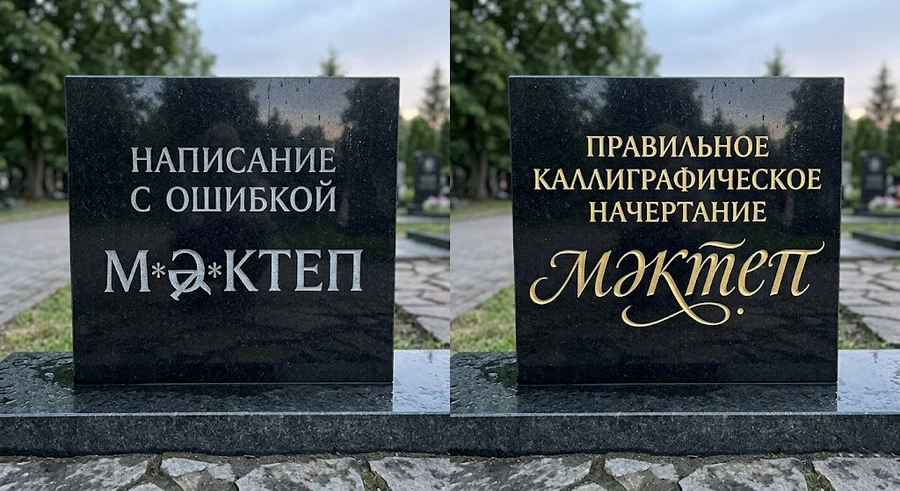 shrift-dlya-tatarskih-bukv